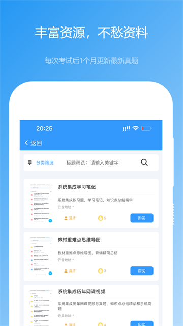 軟考真題 v2025.09.01 0