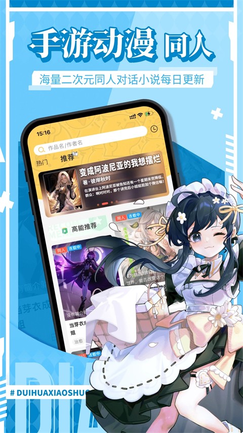 點鴨對話閱讀 v1.9.82 安卓版 2