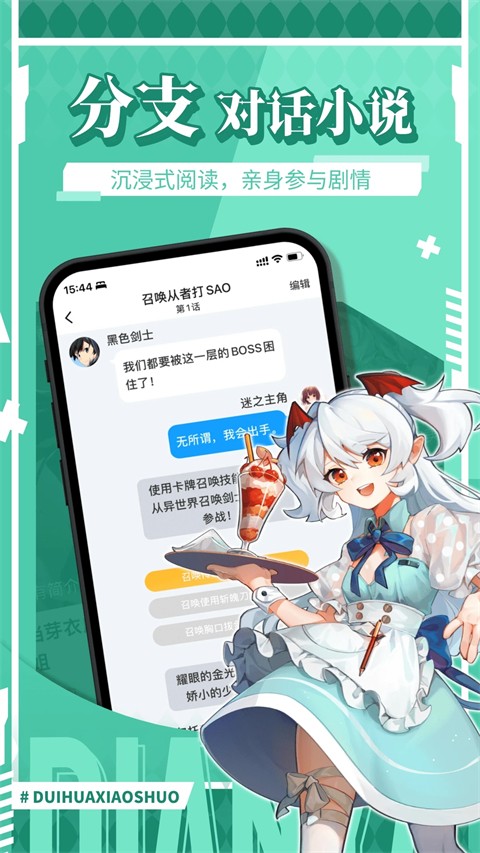 點鴨對話閱讀 v1.9.82 安卓版 0