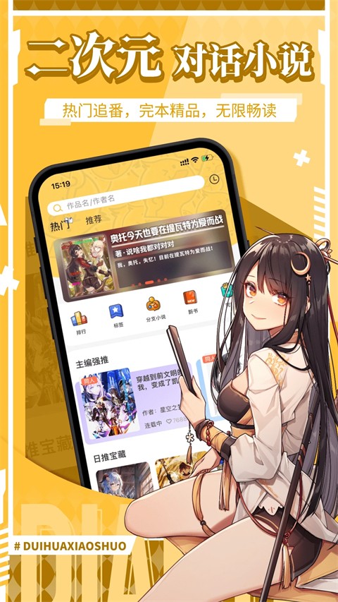點鴨對話閱讀 v1.9.82 安卓版 1
