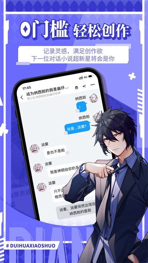 點鴨對話閱讀 v1.9.82 安卓版 4