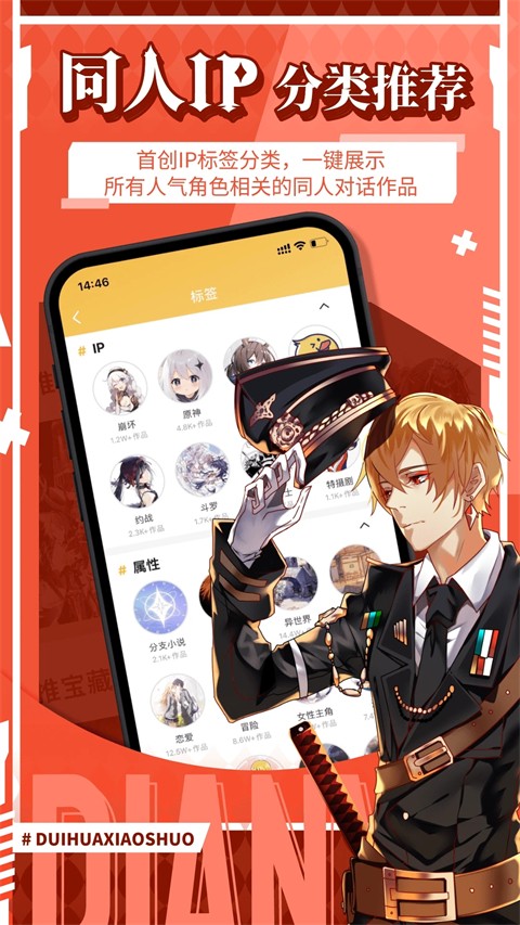 點鴨對話閱讀 v1.9.82 安卓版 3