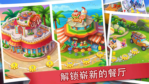 瘋狂餐廳2025最新版本 v3.0.4 安卓版 3