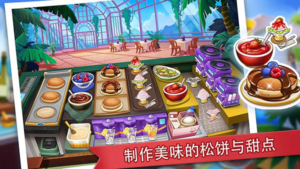 瘋狂餐廳2025最新版本 v3.0.4 安卓版 2