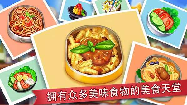 瘋狂餐廳2025最新版本 v3.0.4 安卓版 1