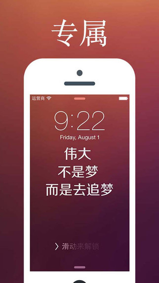 最美字拍 v9.3.0安卓版 2