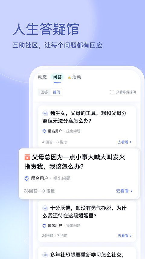 壹心理咨詢師平臺 v10.2.31 安卓版 0