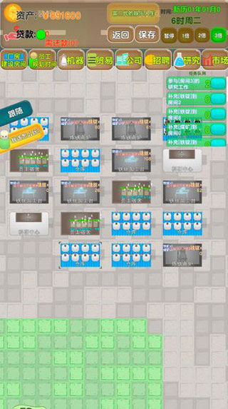 老板攻略游戲 v0.1.7012 安卓版 0