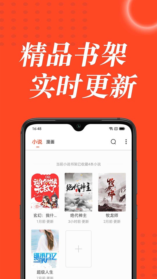 追書大全正版 v5.0.2 安卓版 0