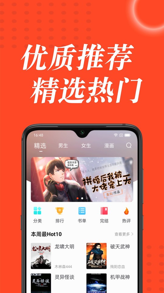 追書大全正版 v5.0.2 安卓版 3