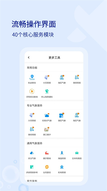 海e行手機版 v4.2.21 1