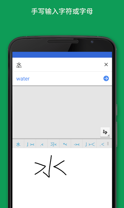 googletranslate翻譯器 v9.16.17.799522718.4-release 官方中文安卓版 2