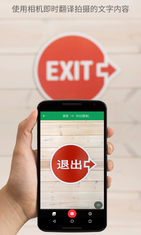 googletranslate翻譯器 v9.16.17.799522718.4-release 官方中文安卓版 1