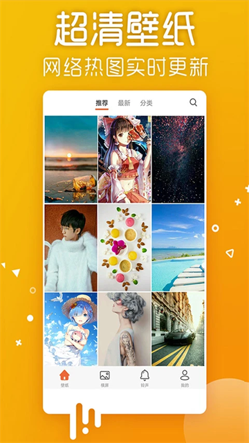 愛壁紙 v4.9.8 0