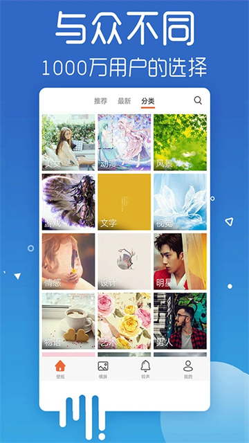 愛壁紙 v4.9.8 1