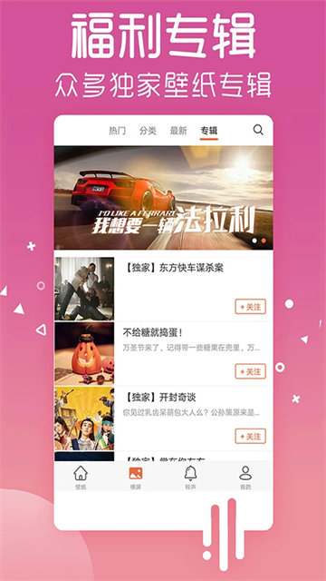 愛壁紙 v4.9.8 2