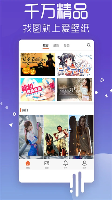 愛壁紙 v4.9.8 3
