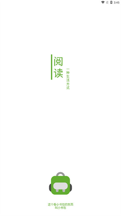 小書包閱讀軟件 v24.04.12手機(jī)版 0