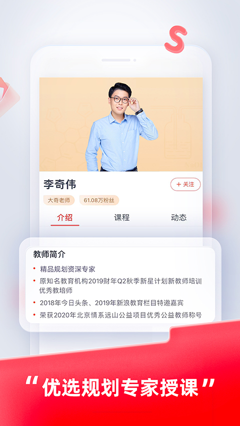 途途課堂app v5.90.12 安卓版 1