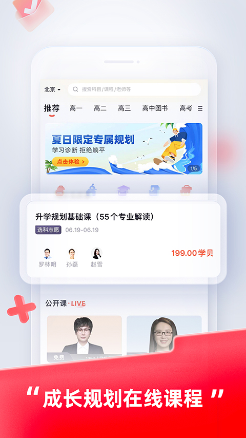 途途課堂app v5.90.12 安卓版 2