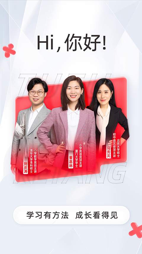 途途課堂app v5.90.12 安卓版 0