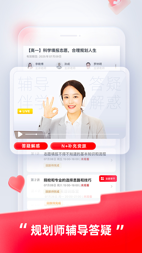 途途課堂app v5.90.12 安卓版 3