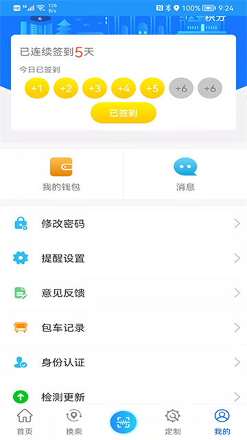菏澤公交369 v1.7.6 0