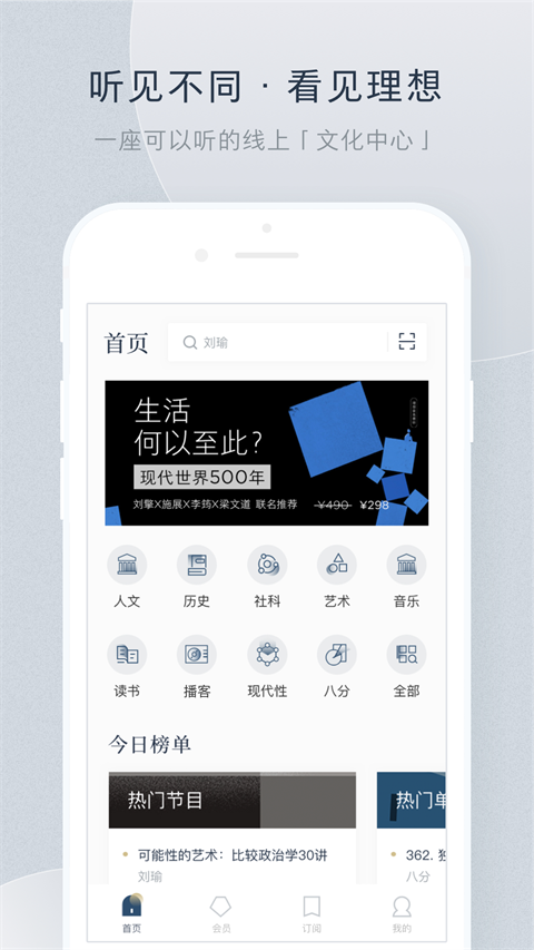 看理想app最新版本 v4.8.3 安卓版 1