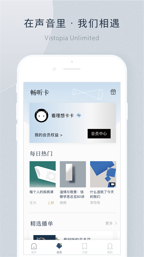 看理想app最新版本 v4.8.3 安卓版 3