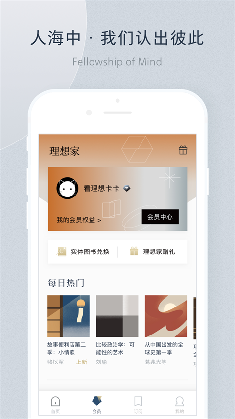看理想app最新版本 v4.8.3 安卓版 0