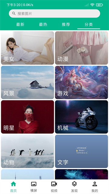 心悅壁紙app v5.4.7 0
