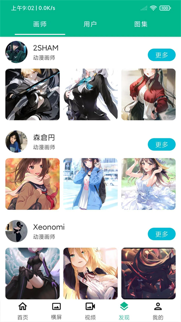 心悅壁紙app v5.4.7 3