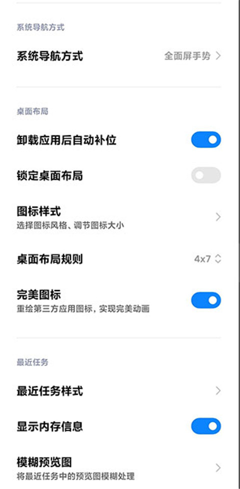 小米系統(tǒng)桌面(MIUI) vRELEASE-6.01.02.1135-09051745安卓版 1