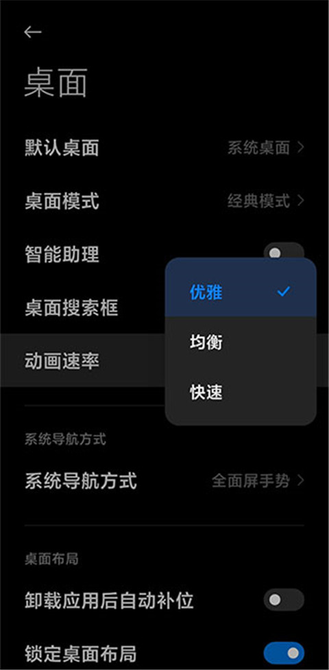 小米系統(tǒng)桌面(MIUI) vRELEASE-6.01.02.1135-09051745安卓版 2