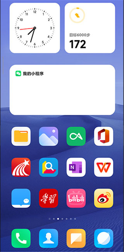 小米系統(tǒng)桌面(MIUI) vRELEASE-6.01.02.1135-09051745安卓版 0