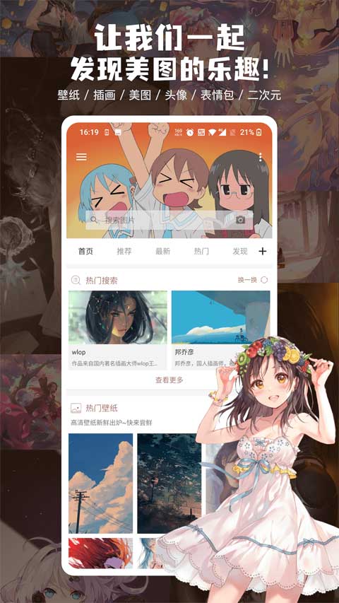 照片搜索神器(搜圖神器) v5.2.9 安卓版 0