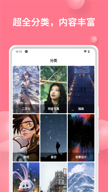 汽水壁紙app v1.5.3 1