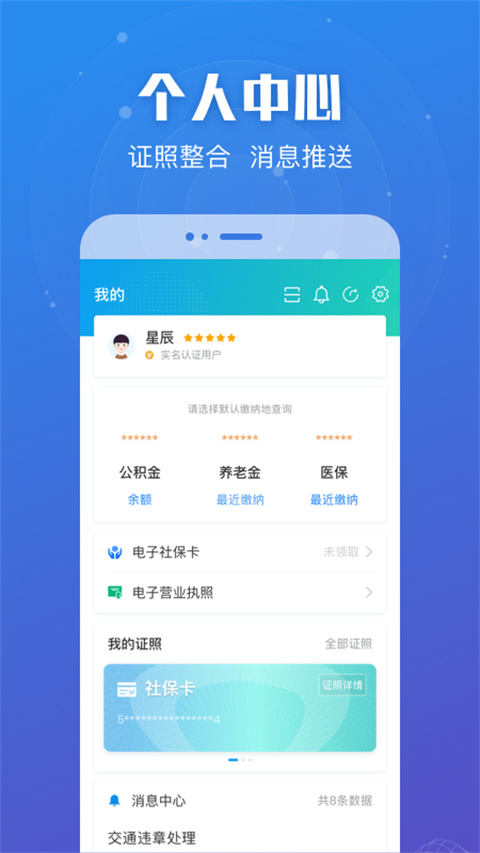 蘇州政務(wù)服務(wù)中心客戶端(江蘇政務(wù)服務(wù)) v7.1.6 安卓版 3