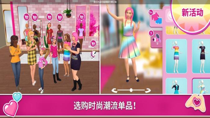 芭比夢(mèng)想豪宅游戲 v1.6 安卓版 0