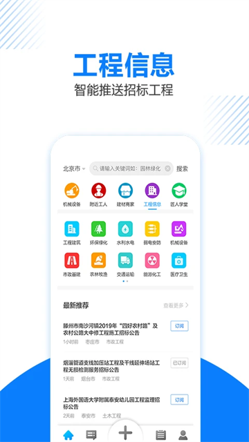 工匠人app v2.8.6 2