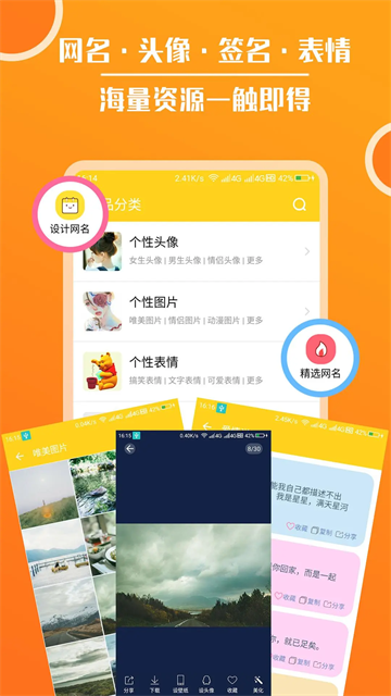頭像大全 v3.8.8 3