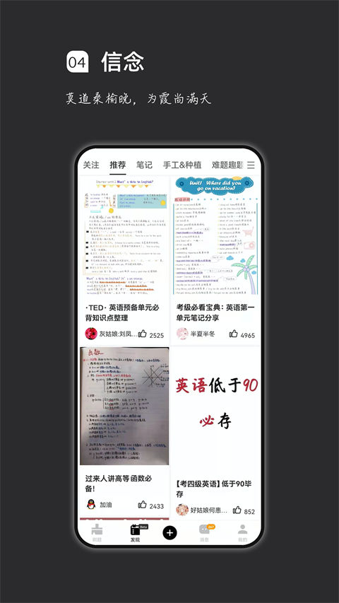瘋狂刷題安卓版 v2.1.2 最新版 3