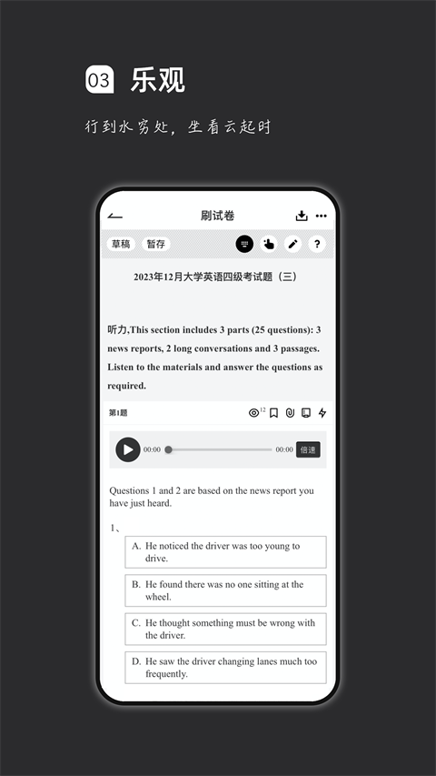 瘋狂刷題安卓版 v2.1.2 最新版 2