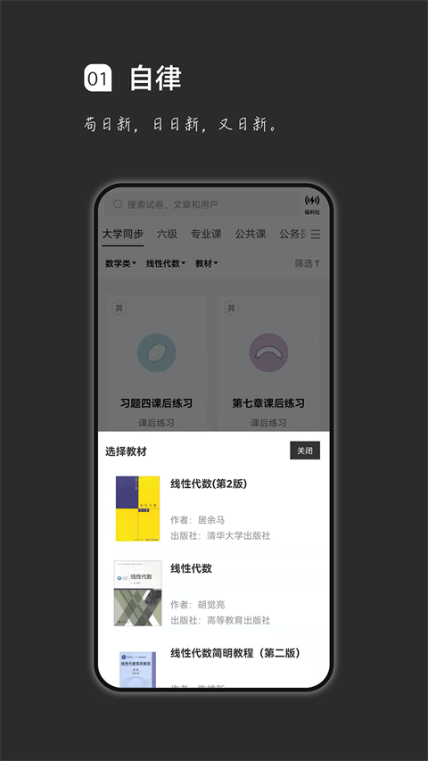 瘋狂刷題安卓版 v2.1.2 最新版 0