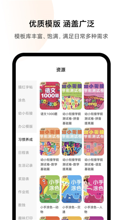 小米打印 v4.1.511安卓版 3