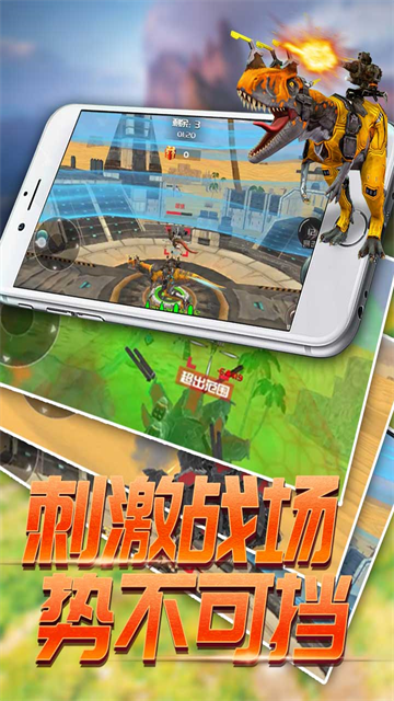 恐龍模擬進化無限金幣版 v1.0.0 安卓版 3