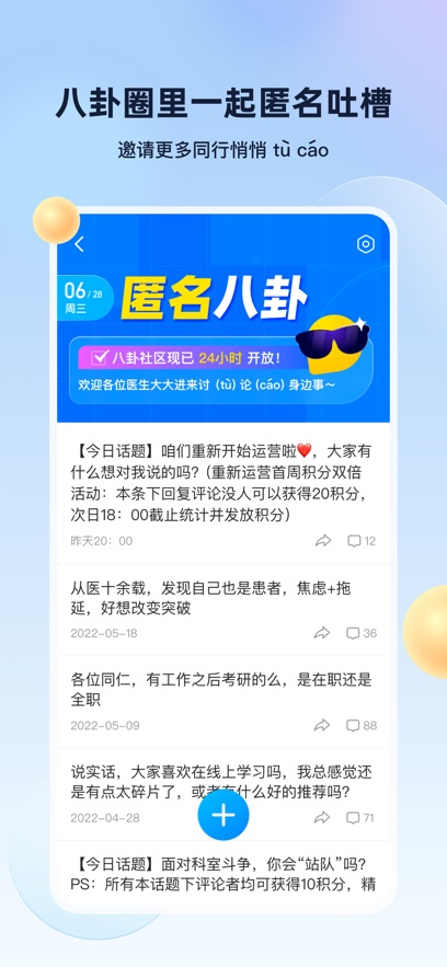 杏仁醫(yī)生醫(yī)生端0