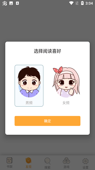 樂享搜書免費(fèi)閱讀 v2.6.0安卓最新版 0