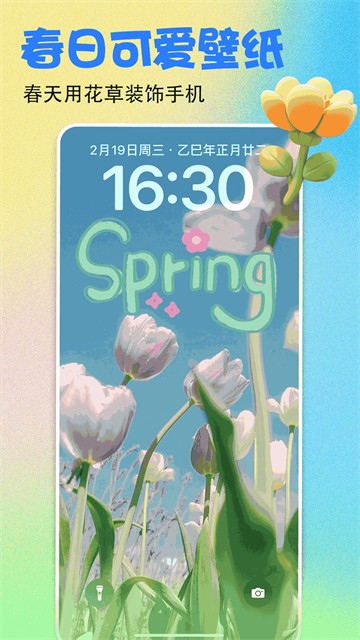 壁紙多多app v7.0.4.0 2