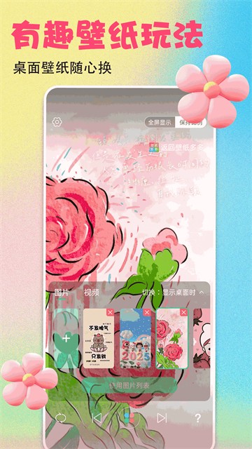 壁紙多多app v7.0.4.0 3